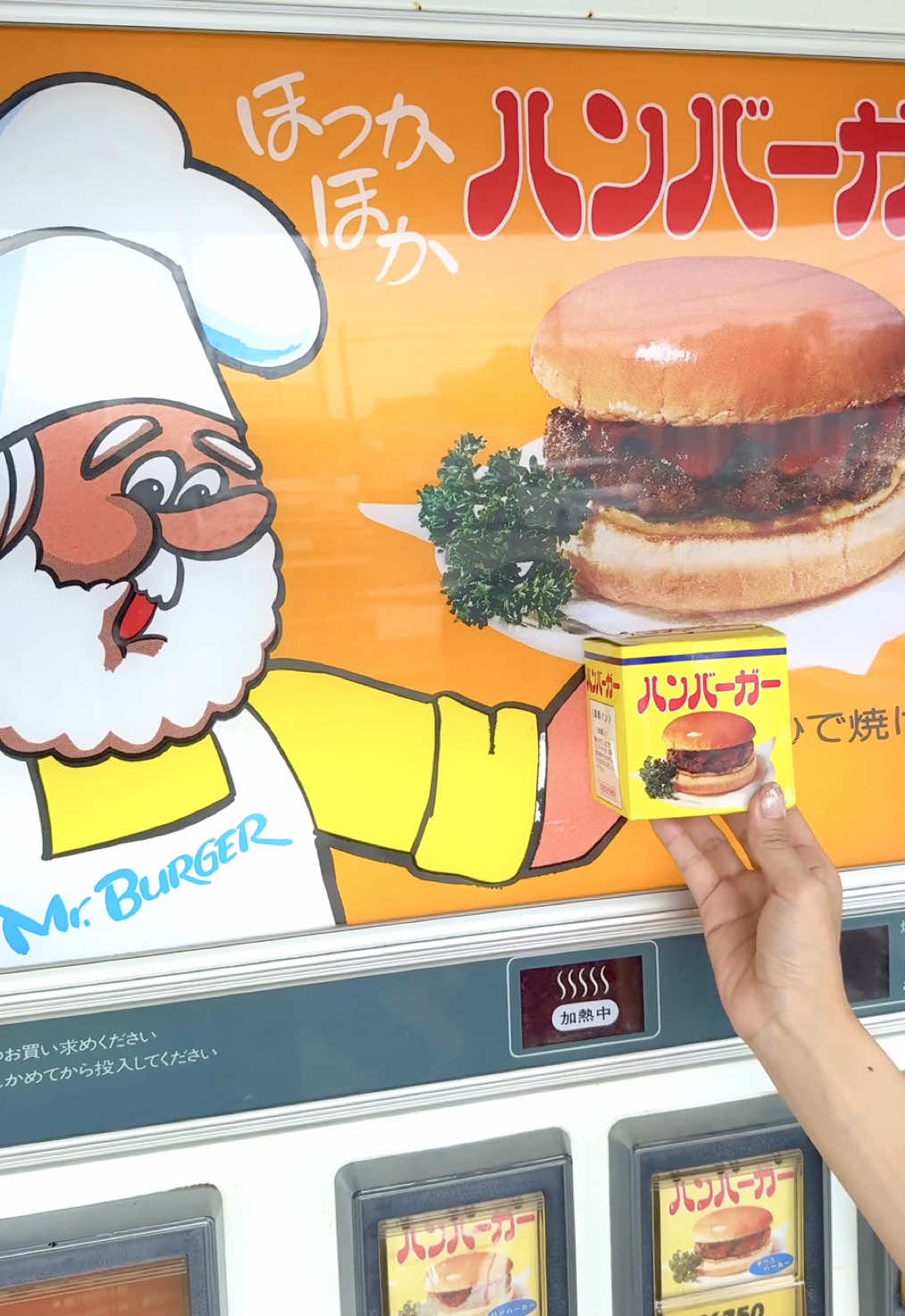 【レトロ自販機のチーズバーガー】ハンバーガーを24時間買える自動販売機 【中古タイヤ市場 相模原店 自販機コーナー】 神奈川県相模原市にある「中古タイヤ市場 相模原店 自販機コーナー」へ撮影に伺いました。 こちらは100台以上の自販機が並ぶ、日本最大級のレトロ自販機スポットです。 お客様の待ち時間を楽しく過ごしてもらえるように、社長が趣味で集めていたレトロ自販機を2017年頃から設置し始めたそうです。 うどん、そば、ラーメン、トーストサンドなど、懐かしさ溢れる多彩な“自販機グルメ”が楽しめます。 今回ご紹介するのは「ハンバーガーの自販機」。 この自販機では、「ハンバーガー」「チーズバーガー」「てりやきバーガー」の3種類が販売されており、価格はすべて350円。 ボタンを押すと1分ほど加熱され、温かいハンバーガーが出てきます。 年々姿を消しつつあるレトロ自販機を、今も大切に守り続けている貴重なスポットです。 ぜひ一度、訪れてみてください。 ■店舗情報 店名：中古タイヤ市場 相模原店 自販機コーナー 住所：神奈川県相模原市南区下溝2661−1 アクセス： ・横浜線 相模原駅、小田急線 相模大野駅／相模原駅からバスで約20〜30分。相模原浄水場バス停 下車 徒歩約4分 ※最寄駅からのアクセスがやや不便なため、お車での来訪がおすすめです（駐車場あり） 営業時間：24時間営業 定休日：年中無休（年末年始を除く） ■ご紹介したメニュー ・チーズバーガー 350円 【Used Tire Market Sagamihara – Vending Machine Corner】 We visited the “Used Tire Market Sagamihara – Vending Machine Corner” in Sagamihara, Kanagawa Prefecture. With over 100 machines, it's one of Japan’s largest retro vending machine spots. To entertain customers during wait times, the owner began setting up his hobby collection of retro machines around 2017. You can enjoy nostalgic vending machine foods like udon, soba, ramen, and toasted sandwiches. This time, we highlight the “hamburger vending machine.” It sells three types—Hamburger, Cheeseburger, and Teriyaki Burger—for 350 yen each. Press the button, and in about a minute, a warm burger is ready to eat. It’s a rare spot where retro vending machines are still carefully maintained. Definitely worth a visit! ■Store Information Name: Used Tire Market Sagamihara – Vending Machine Corner Address: 2661-1 Shimomizo, Minami-ku, Sagamihara, Kanagawa Access: ・20–30 min by bus from Sagamihara (JR) or Sagami-Ono (Odakyu). 　Get off at “Sagamihara Water Purification Plant” and walk 4 min. *Car recommended due to limited public transport (parking available) Hours: Open 24 hours Closed: Open year-round (except New Year holidays) ■Featured Menu ・Cheeseburger – 350 yen #ハンバーガー #自動販売機 #自動販売機グルメ #レトロ自販機 #japanesefood