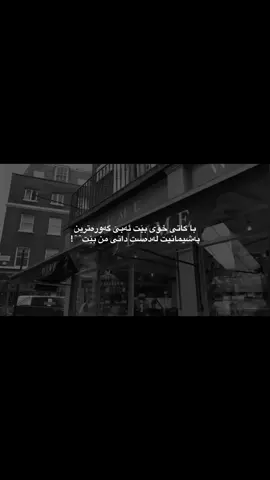 با کاتی خۆی بێت  ئەزانی کێت لەدەست دا🌚💔#foryou #actives? #fyppppppppppppppppppppppp 