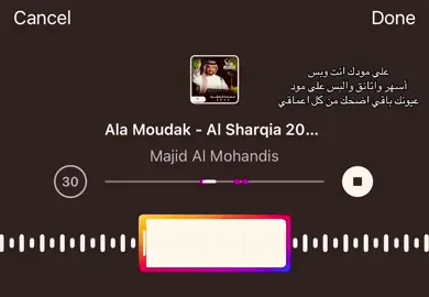 #ماجد_المهندس #اغاني #fyp #relatable #اغاني_عربيه #اغاني_مسرعه💥 #music 