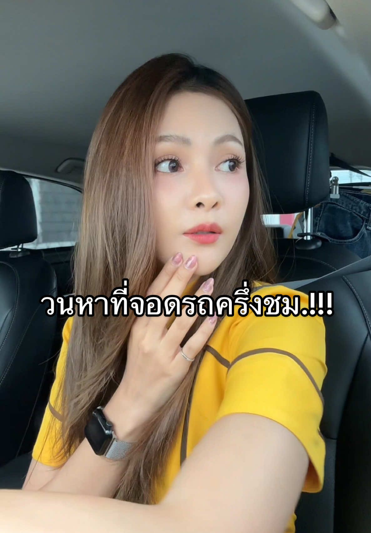 ครึ่งชม.กับหาที่จอดรถในซองบ่ายวันศุกร์ 🥲😭 #หาที่จอดรถ #dmk #cabincrew #nokcrew #สนามบินดอนเมือง 