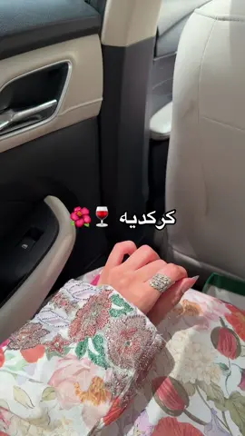 وين احلى كركديه ؟ #شمة_في_اليامعة #كركديه #foruyou #explorepages #اكسبلورexplore #اكسبلورexplore #alain #العين #fypシ゚ 