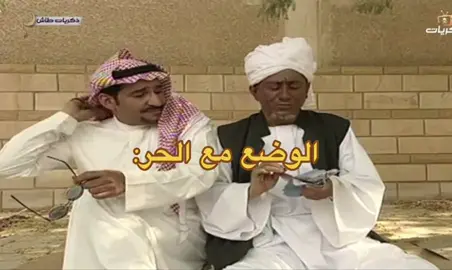 #الطقس_اليوم #حر #حركة_إكسبلور #القصبي_السدحان_المزيني #الدمام_الخبر_الشرقيه_الاحساء_الهفوف #اضافه_لايك_كومنت_اكسبلوووررررر #ردودكم_تسعدني_لايك_فولو 