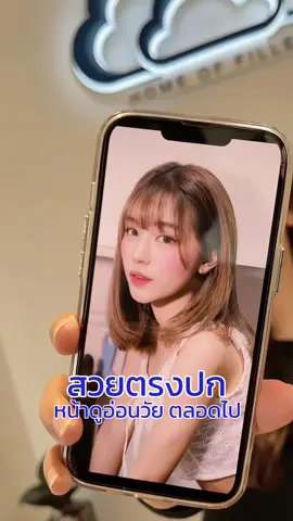 สวยตรงปก ดูอ่อนวัยมีอยู่จริง #AMchallenge #dancechallenge #dancetutorial #dancer #fyp #Amplify #หมอเมฆ #AM #AMClinic #AMINTERHOSPITAL #เอเอ็มอินเตอร์เนชั่นแนลฮอสปิตอล #AMplifyYourBeauty #fypシ゚ #fypシ゚viral🖤tiktok 