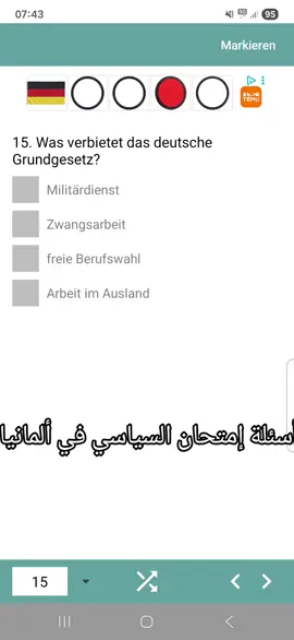 الدرس 15  لإمتحان السياسي كما وعدتكم مع الترجمة والشرح نتمنى يكون عجبكم 🔥💪