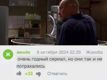 #BreakingBad #ВоВсеТяжкие #JessiePinkman #WalterWhite 