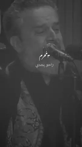 ليلةَ الثالثِ من محرَّم… الحسينُ يمضي وفاطمةُ العليلةُ تنظرُ إليه من خلفِ الدمع تهمسُ بصوتٍ منكسر “يا أبي، خذني… فوحشةُ الدارِ بعدكم كربلاءٌ أخرى.💔 #محرم_الحرام  #ياحسين #العتبة_الحسينية_المقدسة  #باسم_الكربلائي #راحو #يجدي  #فاطمة_العليلة #3محرم 