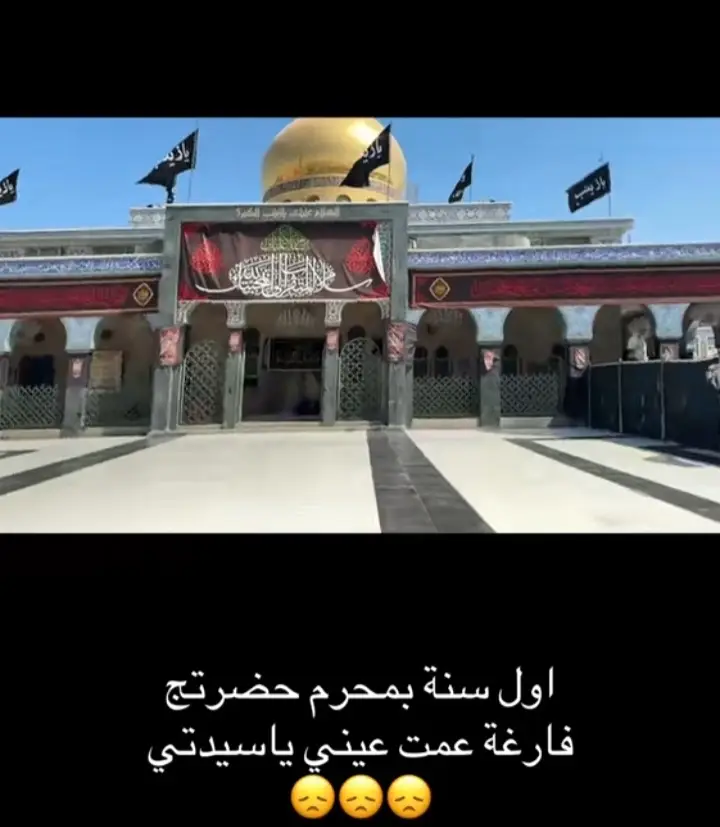 #اللهم عجل لوليك الفرج #السلام على الحوراء زينب الكبرى #