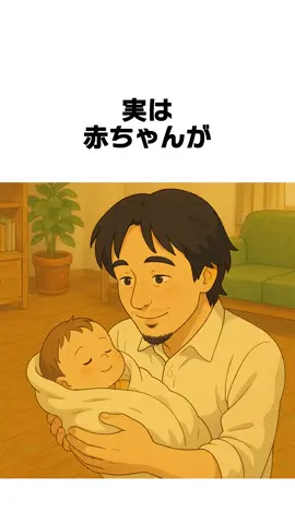 実は…赤ちゃんがあなたを選んで生まれてくるのは偶然じゃないんすよ...。 #雑学 #子育て #スピリチュアル #ひろゆき #メンタリストDaiGo #coefont