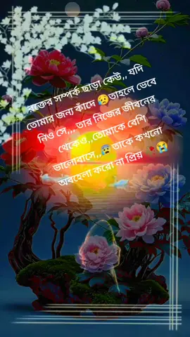 #✈️প্রবাসীর_বউ🖤✈️ #CapCut #😭😭🥰❤️😂💖 #bangladesh🇧🇩tiktok 