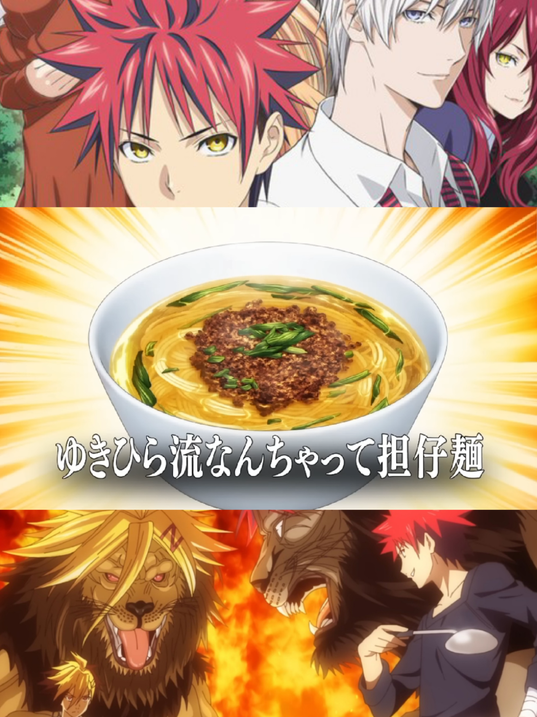 เทศกาลงานเลี้ยงพระจันทร์ #ยอดนักปรุงโซมะ #อาหาร #10หัวกะทิ  #เทรุโนริคุกะ #อาหารจีน #หูเจียวปิง #ก๊วยเตี๋ยว 