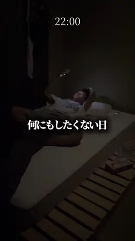 何にもしたくない大学生の1#大学生の日常 #大学生の1日 #Vlog #ぼっち大学生 #大学生あるある 