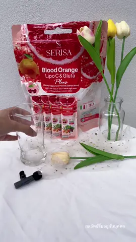 ASMR ผิวสวย สว่างใส เสริมภูมิ ทนแดด #วิตามินซีส้มเลือดเซริซ่า #ส้มเลือดเซริซ่า #วิตามินซีเซริซ่า #บลัดออเร้นจ์ไลโปซีกลูต้าพลัสเซริซ่า  @CEO SERISA: ก้อยเซริซ่า 