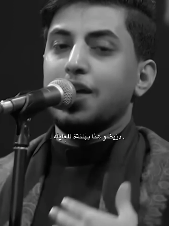 درَيضَو هنَا يهَلنه للعِليلَه،💔 #مسلم_الوائلي 