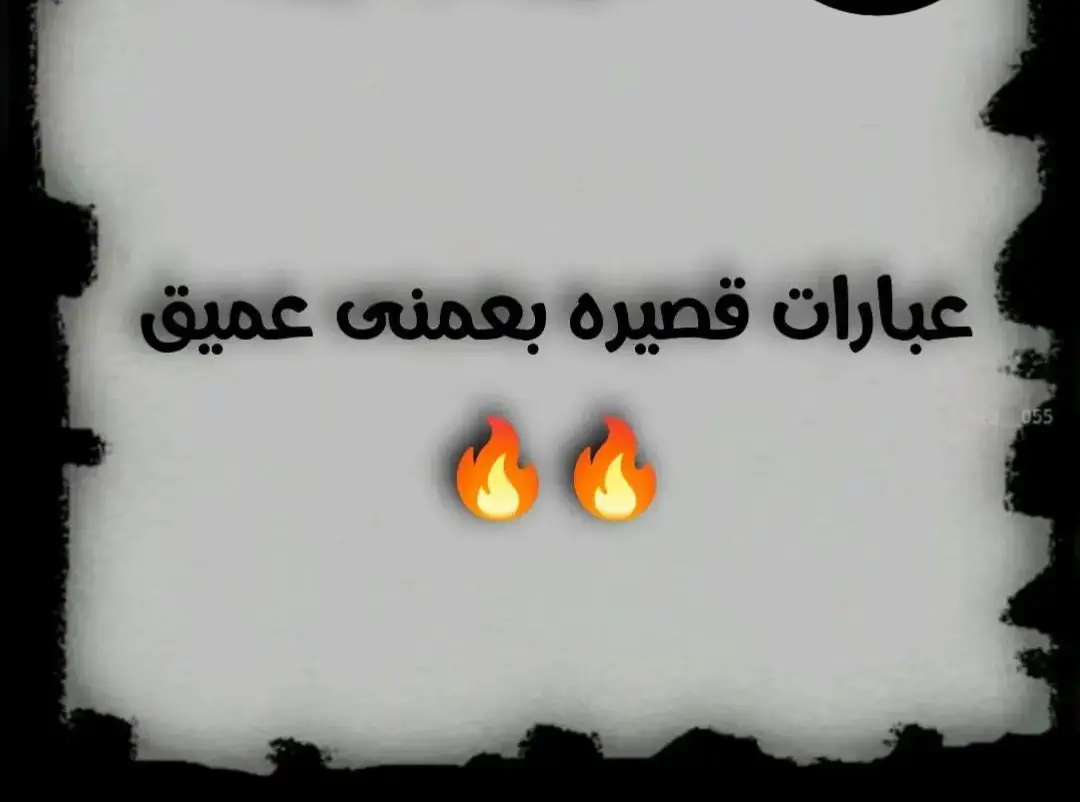 #عبارات حزينة#متابعه_ولايك_واكسبلور_ #💔🥀😴 