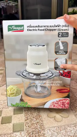 เครื่องบดสับอาหาร💕Seagull #เครื่องบดสับอาหาร  #happymoremore  #เครื่องครัว  #tiktokshopmallต้องบอกต่อ  #เครื่องบดอาหาร  #เครื่องใช้ในบ้าน  @🌤️ʜᴀᴘᴘʏᴍᴏʀᴇᴍᴏʀᴇ ม อ ม อ🌛  @🌤️ʜᴀᴘᴘʏᴍᴏʀᴇᴍᴏʀᴇ ม อ ม อ🌛  @🌤️ʜᴀᴘᴘʏᴍᴏʀᴇᴍᴏʀᴇ ม อ ม อ🌛 