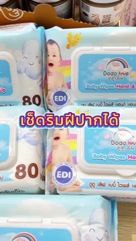 ทิชชู่เปียกห่อสีฟ้า สูตร แฮนด์แอนด์ลิป เช็ดมือ และริมฝีปาก อ่อนโยน ไม่ระคายเคือง #ทิชชู่เปียกห่อสีฟ้า #ทิชชู่เปียกยกลัง6 #ทิชชู่เปียกเด็ก #ทิชชู่เปียกเช็ดปากได้ #ของดีแม่และเด็ก #ดูดูเลิฟสำโรง #ทิชชู่เปียกดูดูเลิฟ 
