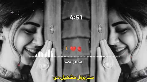 Shah farooq shahista song#pashtosong #viral #foryoupage❤️❤️ #pashtosong @⚡Azعz Baچa🩸 