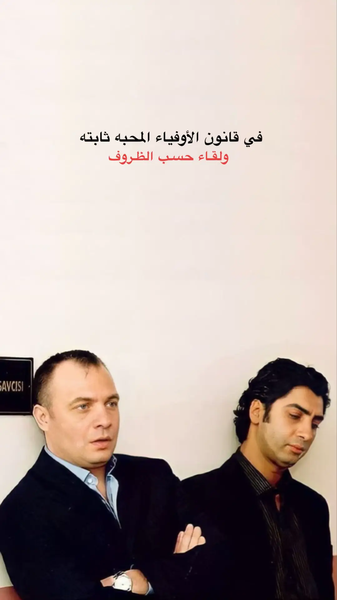 #مراد_علمدار #سليمان_شاكر #الوفاء #اقتباسات #عبارات #ارثر #وادي_الذئاب #polatalemdar 