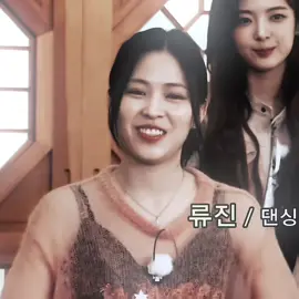 okay i’ll stop posting ryu edits 💔💔 #fyp #midzy #itzy #gwbg #streamgirlswillbegirls #fyppppppppppppppppppppppp #ryujin #shinryujin #ot5 