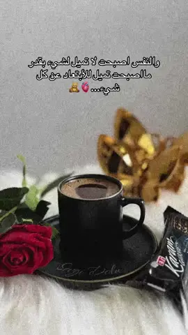 #قهوتي😌❤️‍🔥 #تصويري📸 #تصميمي  #النمسا🇦🇹 #جماعة لم الشمل🥺🫀🧸 #وصلوني10kمتابع #CapCut 🥺🧸🫀 