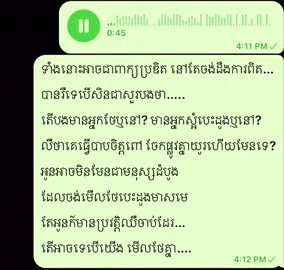 មានអ្នកថែរឺនៅ?🎤🙂‍↕️#fypシ #viral #cover #song 