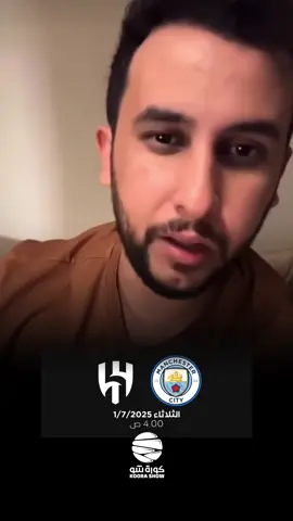 يامرحبا بالعلم الأقشر وطاريه 🔥 #كأس_العالم #كأس_العالم_للأندية #koorashow #foryou ##انتر_ميامي #الهلال_ريال_مدريد #جمهور_الهلال #الهلال_مانشستر_سيتي #دوري_روشن_السعودي⁩#koorashow #fyp #foryou #fypシ #كورة_شو #yallaRSL #yallaRSL #الاهلي #الهلال #النصر #الشباب #الاتحاد #الكرة_السعودية #thesaudileague #sportsontiktok #sportsinsaudi