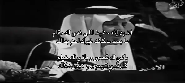 #foryou #fyp #اكسبلورexplore #خالد_الفيصل 