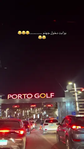 #بورتو_جولف_مارينا #بورتو_جولف_مارينا #العلمين_الجديده #عقارات #الساحل 