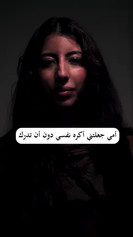 كيف هو صوت امك بداخلك؟  شكرا جهان لتوصيل الفكرة بشكل عظيم ♥️ @Its_jehanx  #عنايه #بشره #البحرين🇧🇭 #ليلى_كحيل #علاقات #مشاهير_تيك_توك #self_love #تعلق #اكتئاب #اجازه #مطر #اكسبلور #السعودية #fyp #تطوير_الذات #زواج #حب 