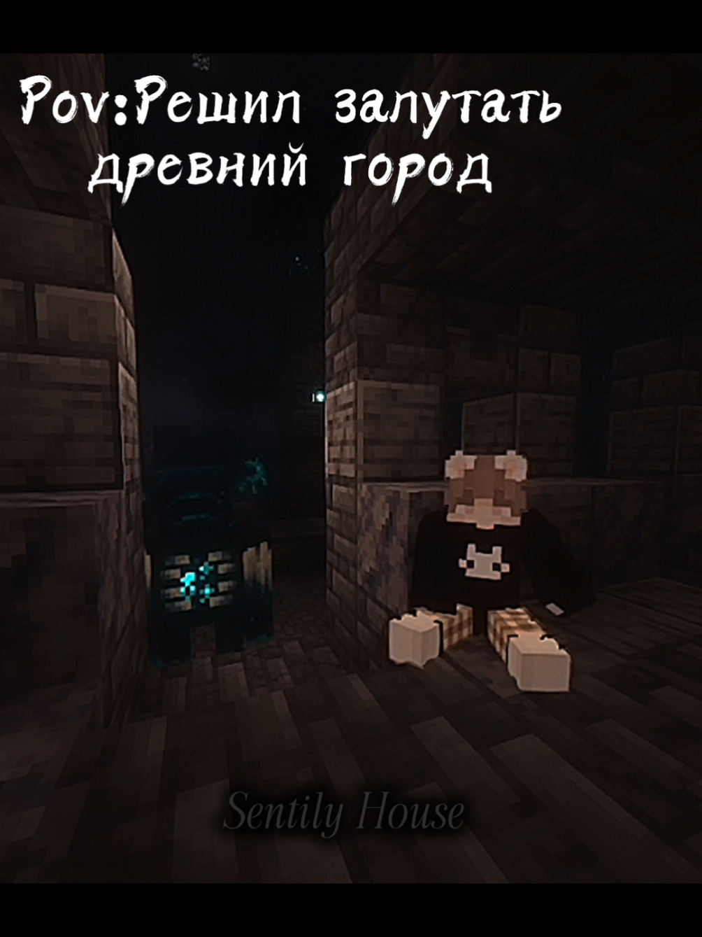 Видео от участников. ❗ Набор открыт❗ #майнкрафт #древнийгородмайнкрафт #рек #хаусмайнкрафтнабор #реком #flypシ 