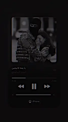 انا شهید الناصرە🖤 #foryou #i4m_a7aa1 #rasty_lak #i4m_a7aa1 #اغاني_عراقيه #اغاني_عربيه #ستوريات #foryou #i4m_a7aa1 #foryou 