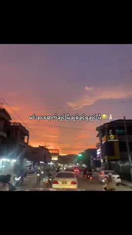 #fyppppppppppppppppppppppp #fyp #ရောက်စမ်းfypပေါ် #viral 