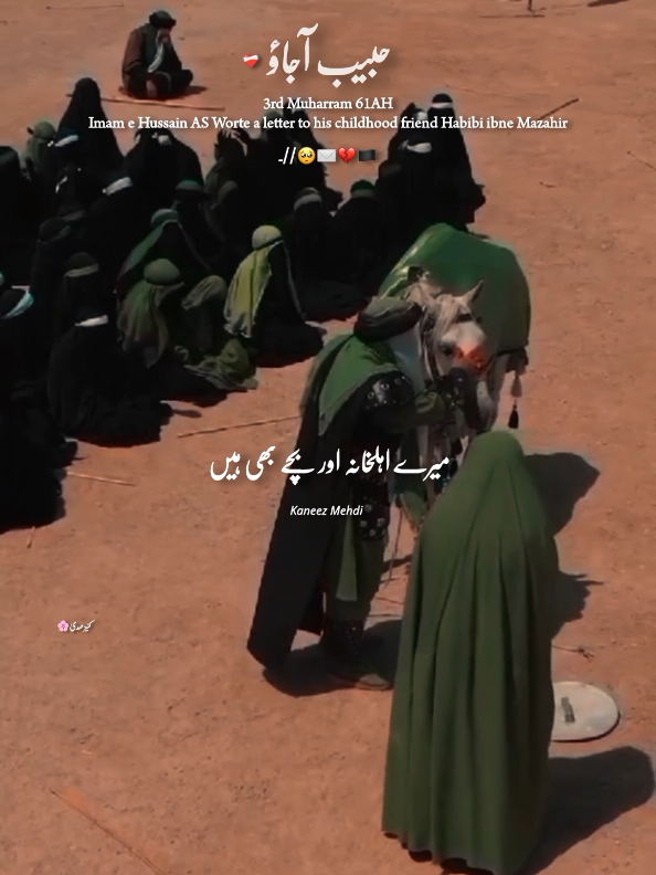 3rd Muharram 61AH 🥺✉️💔🏴 #MUHARRAN2025 #I -NEED-SUPPORT #LearnOnTikTok #1millionaudition #growmyaccount #viralvideo #pleasetiktokteamviralmyvideo #fyp #foryoupage #fyppppppppppppppppppppppp #f #unfrezzmyaccount #unfrezzmyaccount #unfrezzmyaccount #Kaneez -Mehdi5