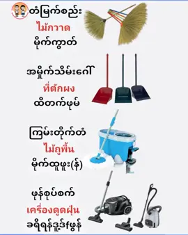 #ထိုင်းစကားလေ့လာကြမယ် #foryou #ချစ်ရင်အသဲပေး💖 #အကောင်းသစ်လေးမို့flလုပ်ပေးကြပါ🤕💝 #