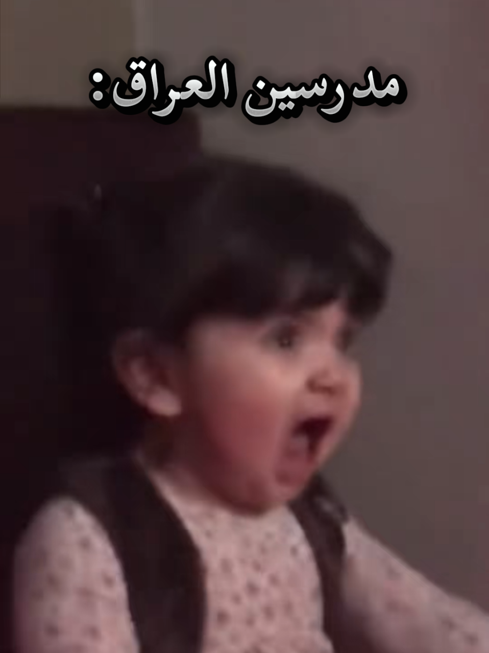 المدرسين بأختصار 😂✨ #العراق #مدرسة #سادسيون #الشعب_الصيني_ماله_حل😂😂  #حسين_الهاشمي #حيدر_وليد #foryou #like #fyp #لايك_متابعه_اكسبلور #احبكم 