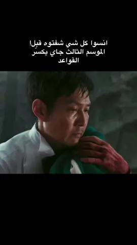 #squidgamenetflix #squidgame #netflixseries #سكويد_جيم #نتفلكس_العرب #اكسبلورexplore #netflix #اكسبلورexplore #fyp 