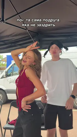 @Анастейша сподіваюсь у вас теж є такі щирі подружки?🥰 #скетч #пінаколада #прикол #гумористичневідео #гуморукраїнською #тасама #подруга #гумор #життєво #жарт #подружка 