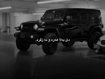 نە زڤرە🖤»#duhok_zaxo_amedi_semel_akre #falsel0ve 