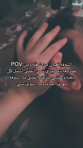 وكل هاي ومدللني وما يخلي شيء بخاطري ومتحمل سوالفي ويضحك ويسولف وياي ويحجي الي عن يومه وشنو سوه 😞