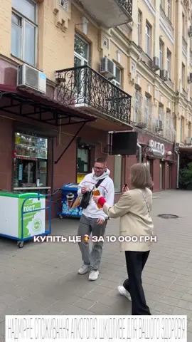 Йооой, хто купив би?