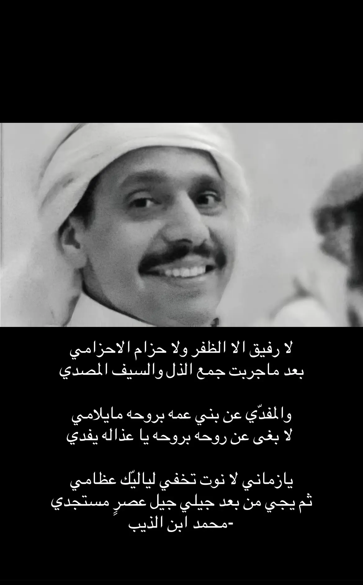 #محمد_ابن_الذيب #اكسبلور #هاشتاق #yyy 