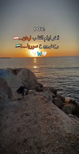 #CapCut 🥹🦋💚#mo_nour1 #سوريا🇸🇾 #كرة_قدم #لبنان 