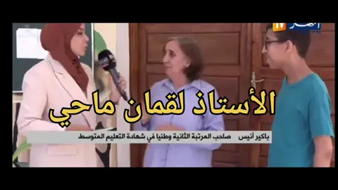 باكير أنيس #الشعب_الصيني_ماله_حل😂😂  #بيام2025 #باكير_أنس