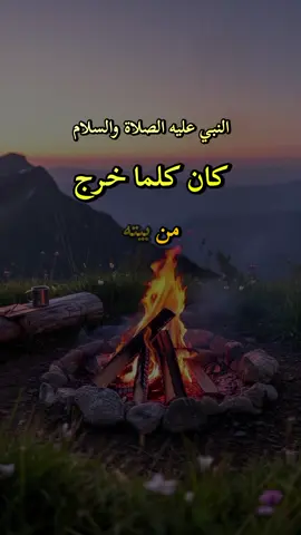 #صلو_على_رسول_الله_صل_الله_عليه_وسلم #الرسول_محمد_صلى_الله_عليه_وسلم #النبي_محمد_صلى_الله_عليه_و_آله_وسلم #صلي_علي_النبي_محمد_صلي_الله_عليه_وسلم #صلي_علي_النبي_محمد_صلي_الله_عليه_وسلم #صلوا_على_رسول_الله #صلوات_ربى_وسلاما_عليك_يارسول_الله #صلى_على_رسول_الله_صل_الله_عليه_وسلم #محمد_صلى_الله_عليه_وسلم #اللهم_صلي_على_نبينا_محمد #صلوا_على_النبي #صلوا_على_رسول_الله🤲🕋  #اللهم_صلي_على_نبينا_محمد #اللهم_صل_وسلم_على_نبينا_محمد #اللهم_صل_على_محمد_وآل_محمد #عليه_افضل_الصلاه_والسلام #عليه_افضل_الصلاه_والسلام🙏💖  #محمد_رسول_الله #محمد_رسول_اللہ_صلی_علیہ_وسلم #حديث #حديث_شريف #حديث_رسول_الله #احاديث #احاديث_نبوية #احاديث_نبويه🕋 #احاديث_الرسول_صل_الله_عليه_وآله_وسلم #احاديث_اسلامية #احاديث_اسلامية_ادعيه_معلومات_نصائح #حديث_نبوي #سيرة_نبوية #احاديث_صحيحة #حديث_صحيح #السنة #السنة_النبوية #التوحيد #التوحيد_حق_اللّٰه_على_العبيد👆 #حديث_رسول_الله #الرسول #النبي_محمد_صلى_الله_عليه_و_آله_وسلم #النبي #النبي_عليه_الصلاة_والسلام #مسلم #الاسلام #الاسلام_ديننا_والجنه_طريقنا #الاسلام_دين_الحق #الاسلام_ديني #الاسلام_ديننا #CapCut #قران #قران_كريم #قران_كريم_ارح_سمعك_وقلبك #قران_صلي_علي_النبي ##القران #القران_الكريم #القران_الكريم_راحه_نفسية😍🕋 #القران_راحة_نفسية #القرانالكريم #القران_الكريم_راحه_نفسية #القران_اطمئنان_لقلبك #تلاوة #تلاوة_خاشعة #تلاوة_خاشعة_صوت_يدخل_قلب #تلاوة_مؤثرة #تلاوة_خاشعة_تريح_القلب_والعقل🎧😴 #ارح_سمعك_بالقران #ارح_سمعك #دعاء #دعاء_يريح_القلوب #دعاء_جميل #دعاء_يريح_القلوب_ويطمئن_النفوس #دعاء_عظيم #دعاء_الرزق #دعاء_مستجاب #ادعية #ادعية_اسلامية_تريح_القلب #ادعية_دينية #ادعية_دينية #ادعية_يومية #ادعية_اذكار_تسبيح_دعاء_استغفار #ادعية_مستجابة #دعوات #الدعاء #الدعاء_المستجاب #الدعاء_يرفع_البلاء #الدعاء_يغير_القدر #ياربي #الله #اللهم  #صلو_على_الحبيب_المصطفى_خير_خلق_اللّٰه 