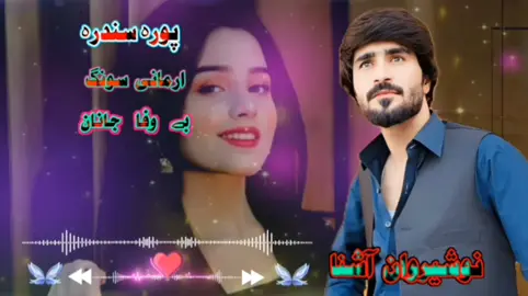 #nosherwan #ashna #furyou 