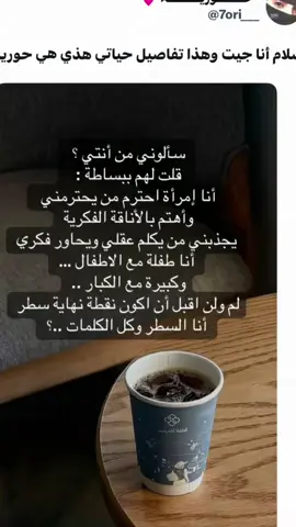 #اكسبلووورر #اكسبلور_تيك_توك #‏هذي تفاصيل شخصيتي هذا أنا حورية الشعب الصيني ماله حل