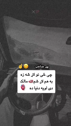 الله مالک دی ☝️🫀🤍 #pppppppppppppppp #greenscreen #foryou 