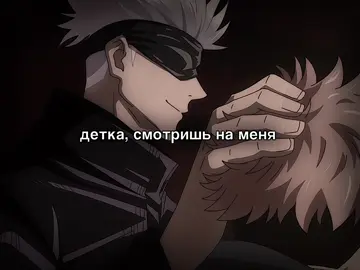 #годжосатору #gojousatoru #магическаябитва #mikaxmln