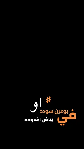 باع،بول،سوم✨🥀 #ترند_تيك_توك #ع،الفاهق #فاهق_شتاوي_غناوي🎧 #explore #foryoupage #سوسه_بنغازي_البيضاء_طبرق_درنه_شحات_ليبيا #فاهق #video #fyp 