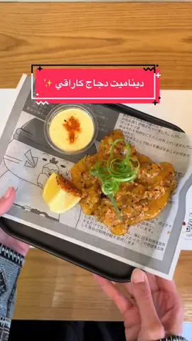 الطبق الي كل الناس اتفقوا على حبه 🤝✨ في #توقاراشي #جده 